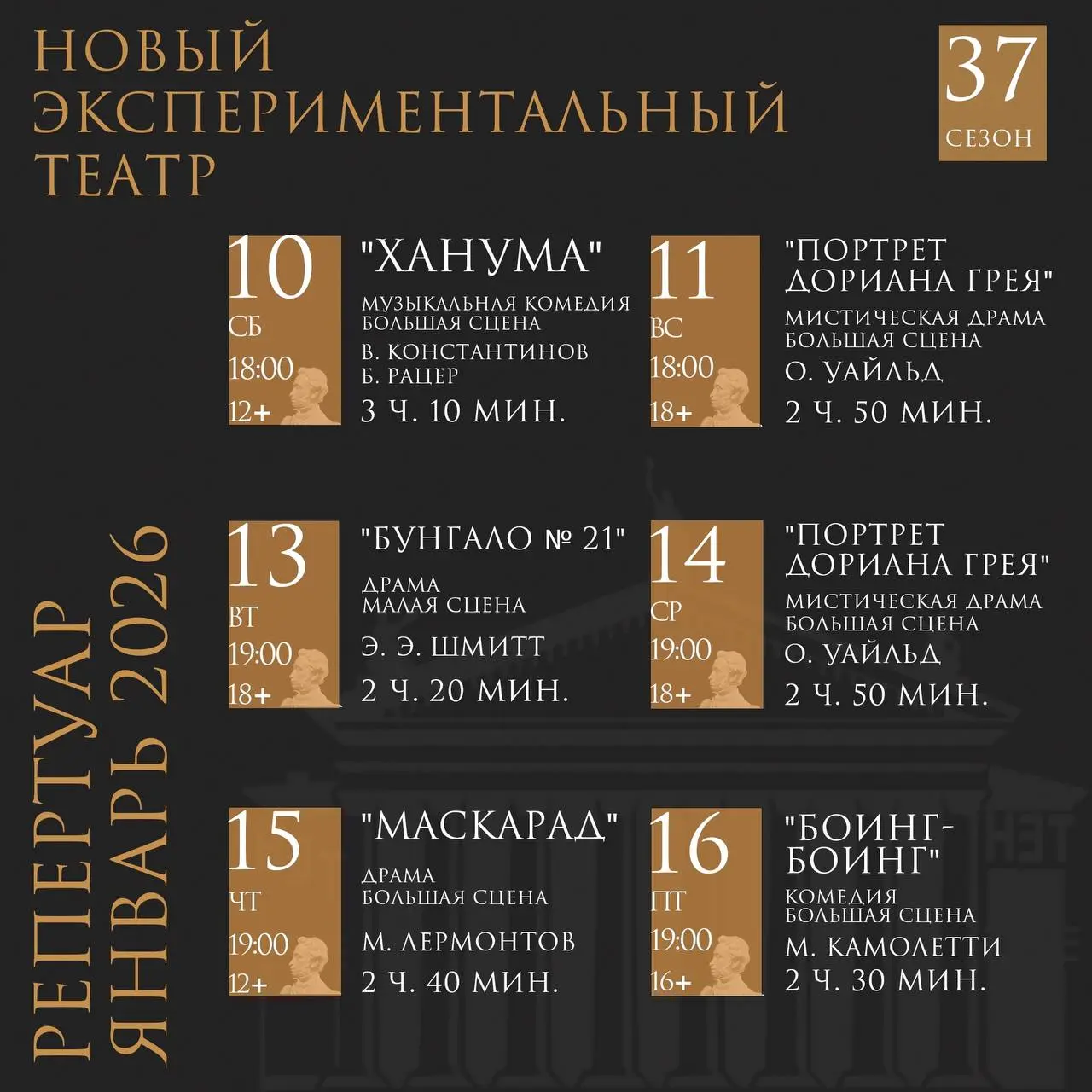 Новый сезон театра и представления