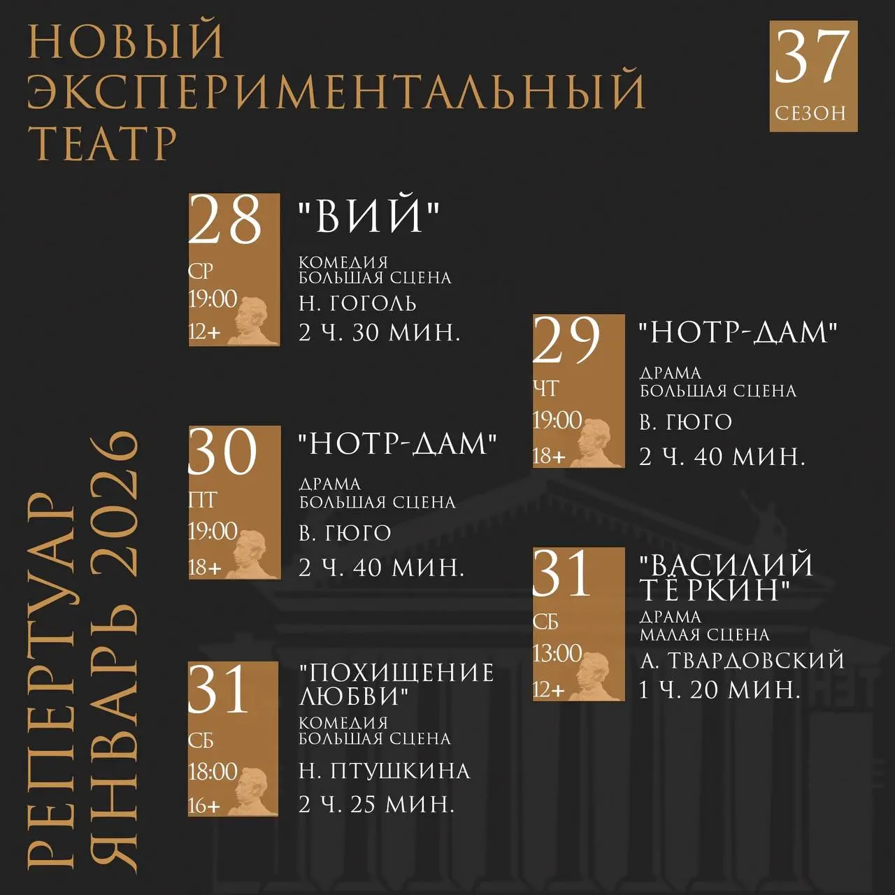 Новый сезон театра и представления