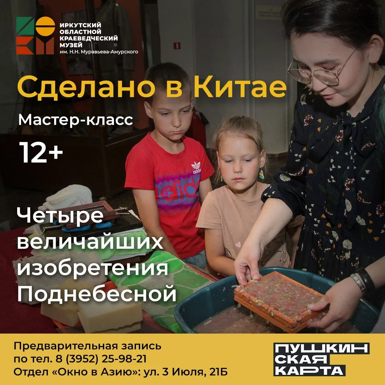 Сделано в Китае. Четыре величайших изобретения Поднебесной