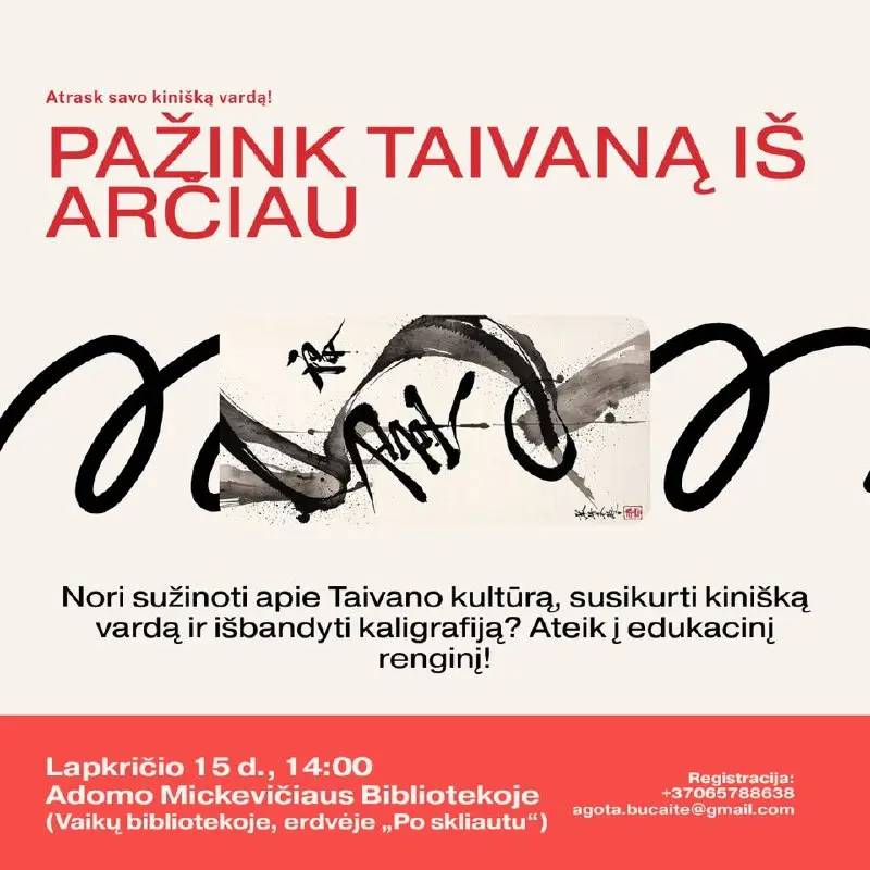 Таиванская культура и традиции: написать имя китайскими иероглифами