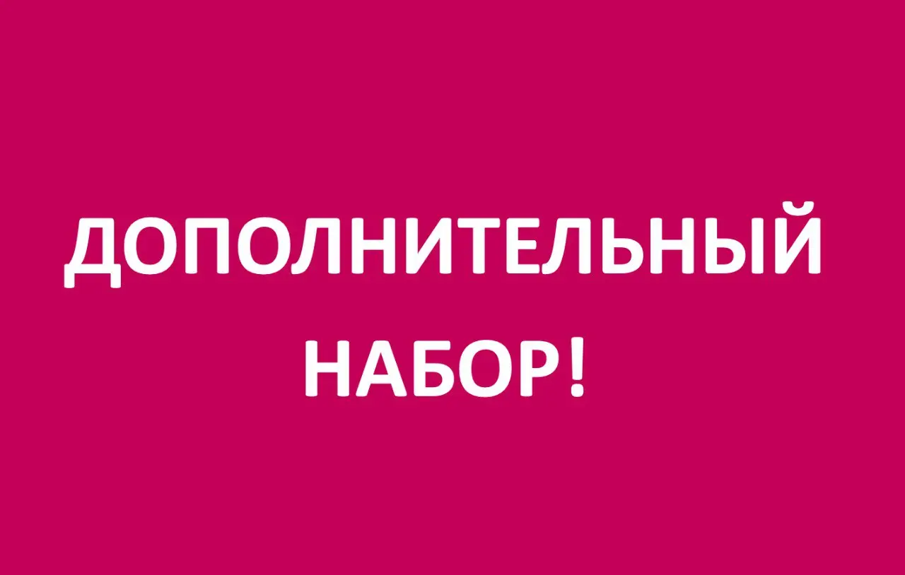 Дополнительный набор детей в театральную студию «ДОЖДЬ»