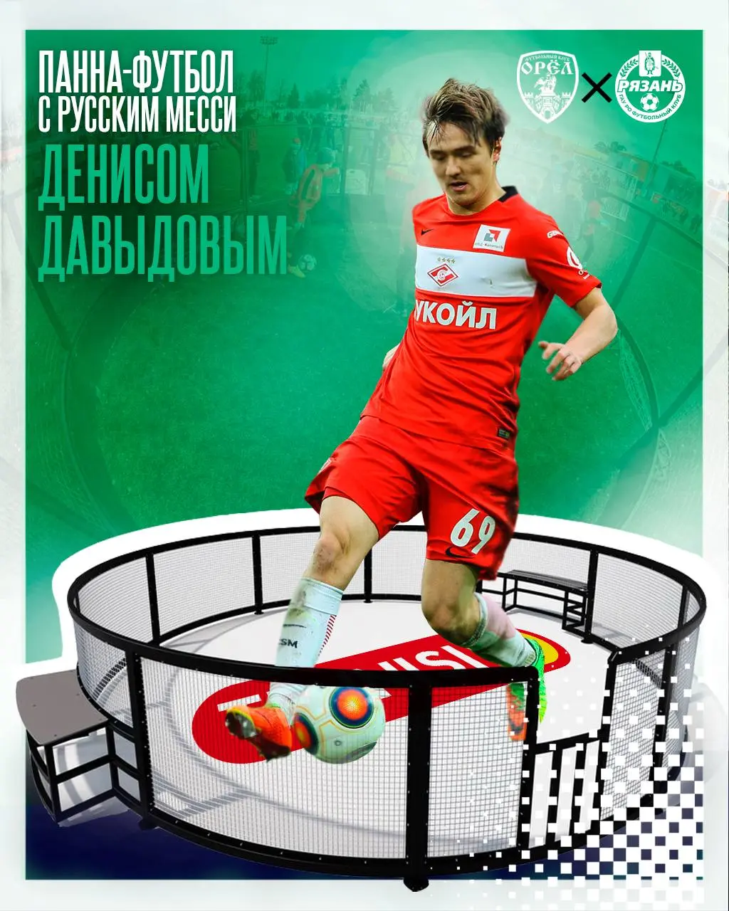 автограф-сессия Егора Титова и панна-футбол с Денисом Давыдовым