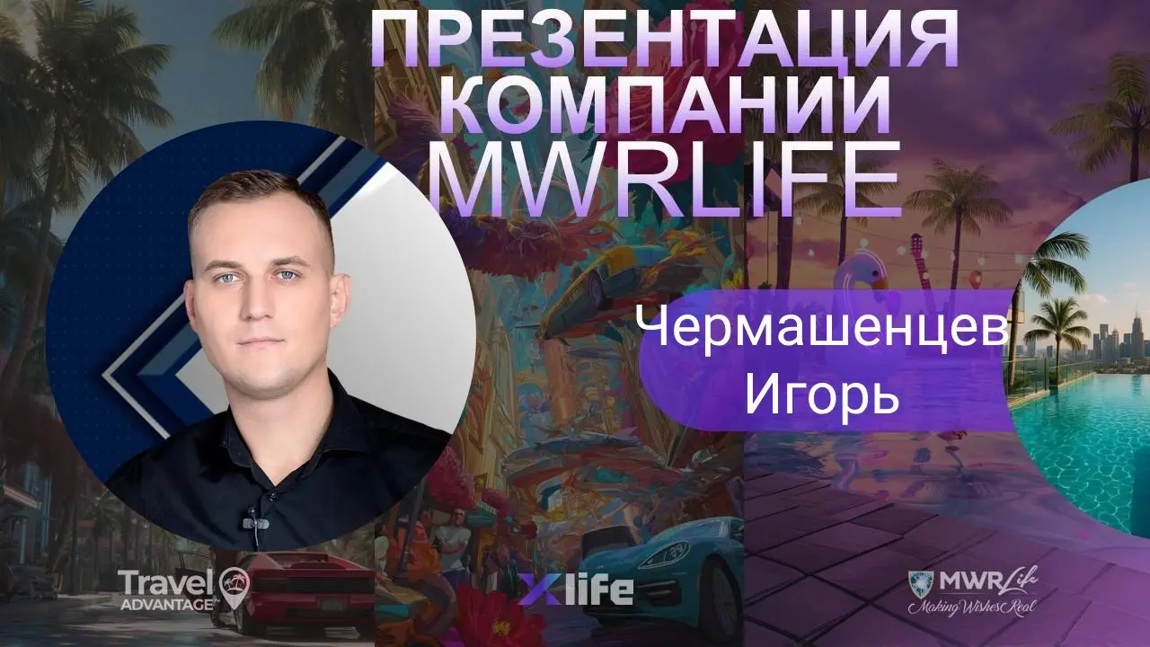 Презентация компании 🚀