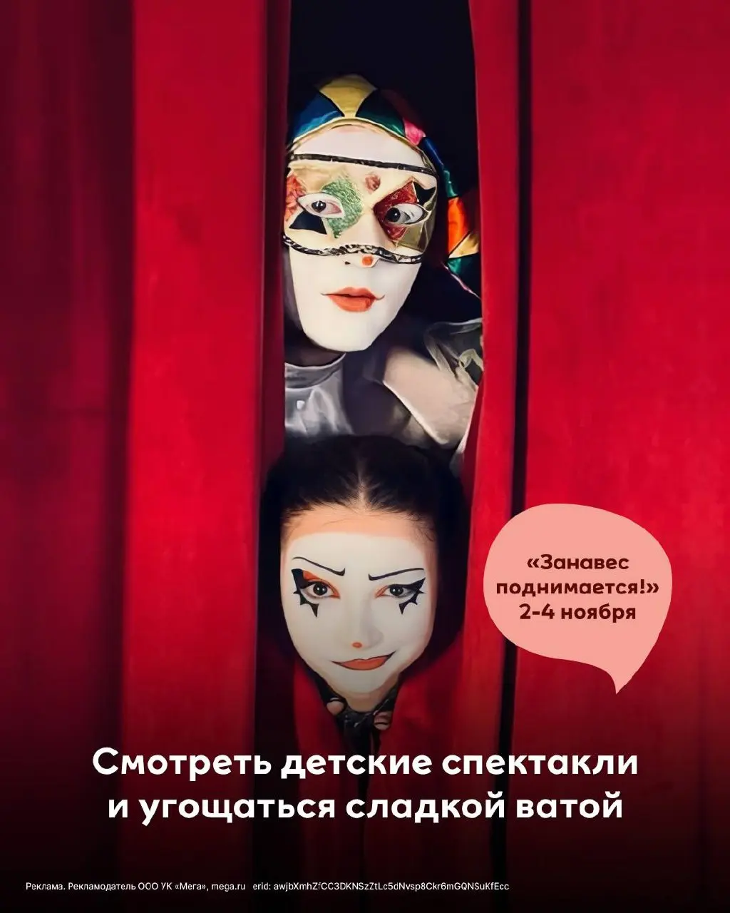 Каникулы в МЕГЕ — когда выходные превращаются в приключение