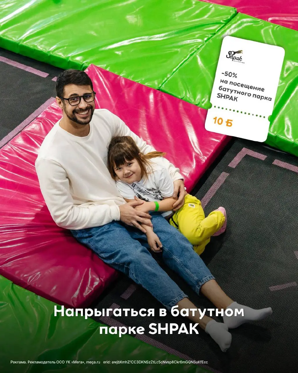 Каникулы в МЕГЕ — когда выходные превращаются в приключение