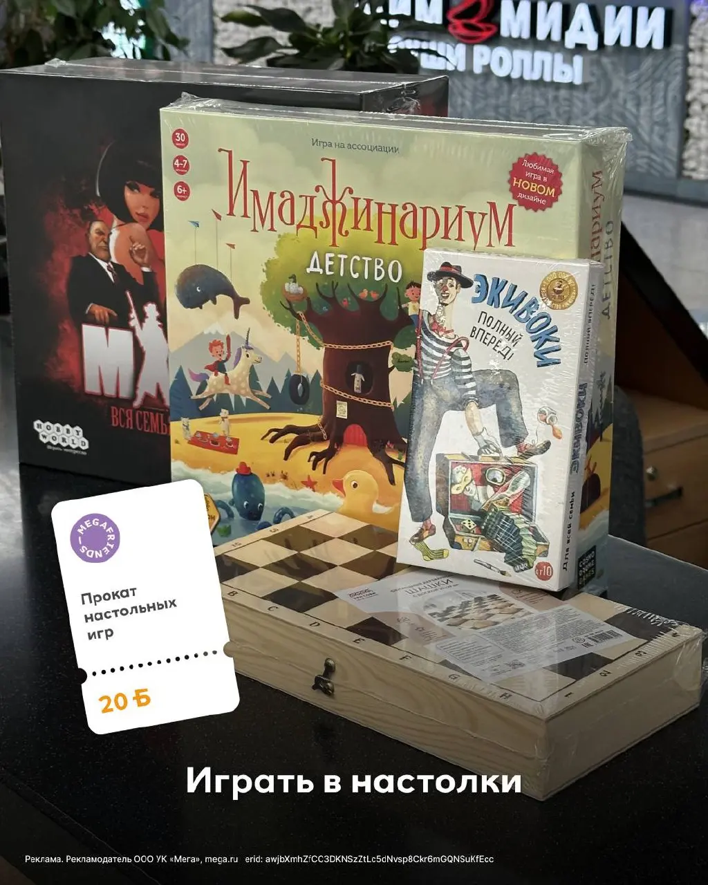 Каникулы в МЕГЕ — когда выходные превращаются в приключение