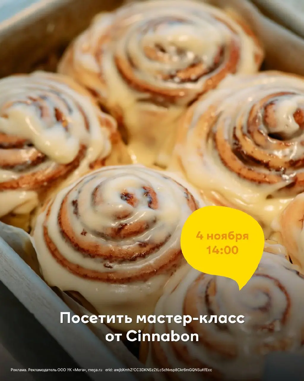 Каникулы в МЕГЕ — когда выходные превращаются в приключение