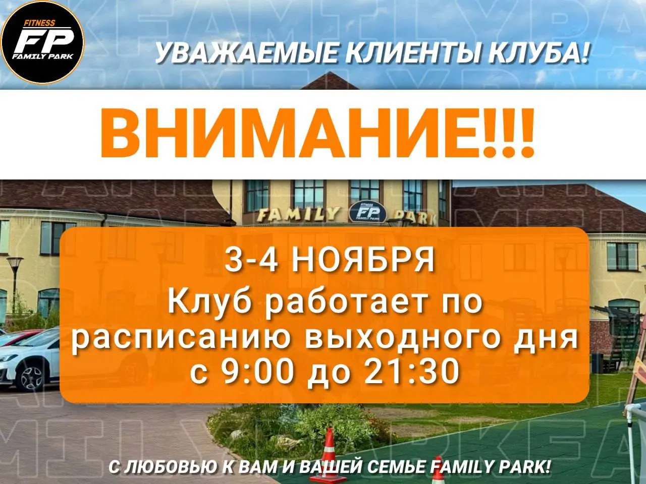 FITNESS 7F FMIL РFK