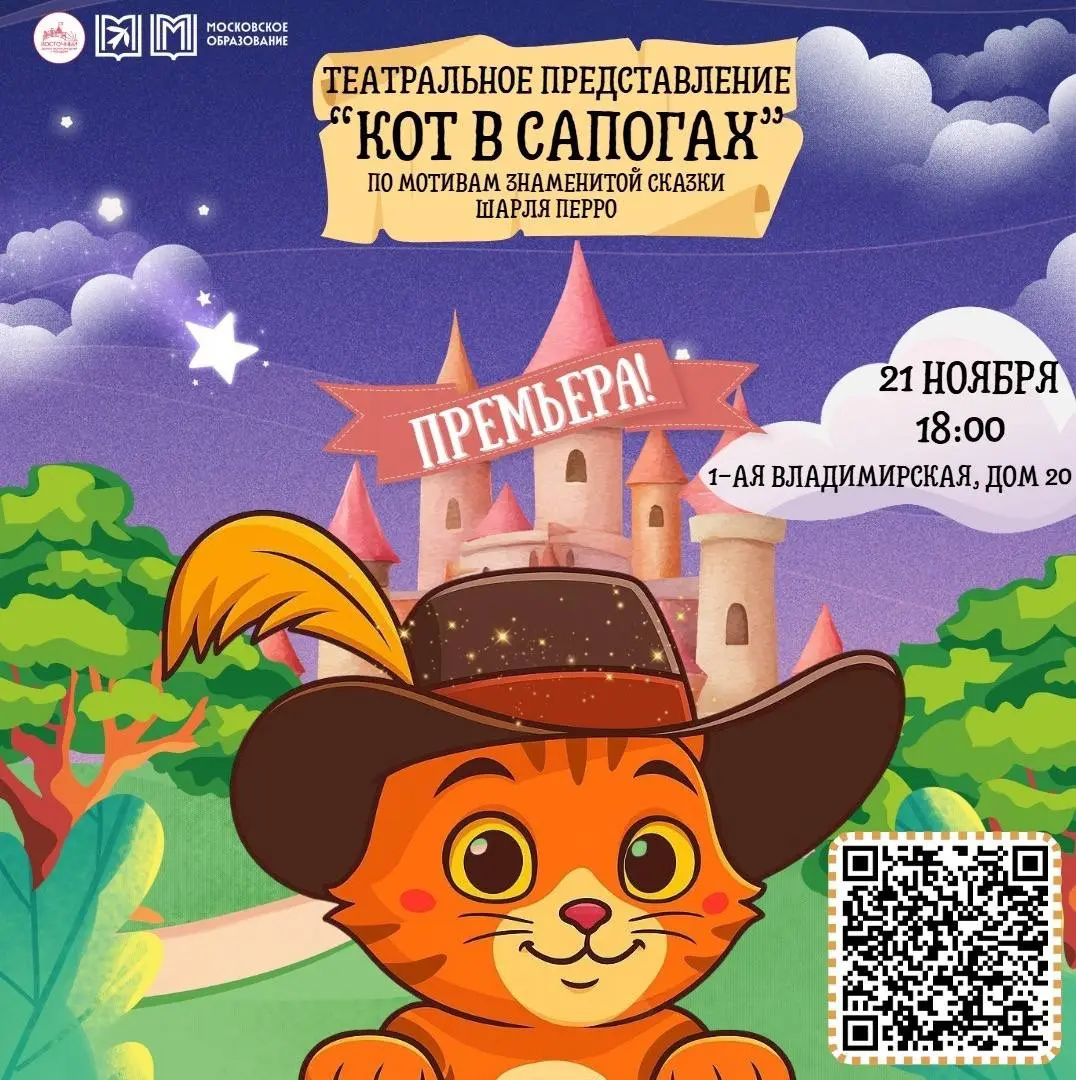 Премьера во Дворце "Восточный"