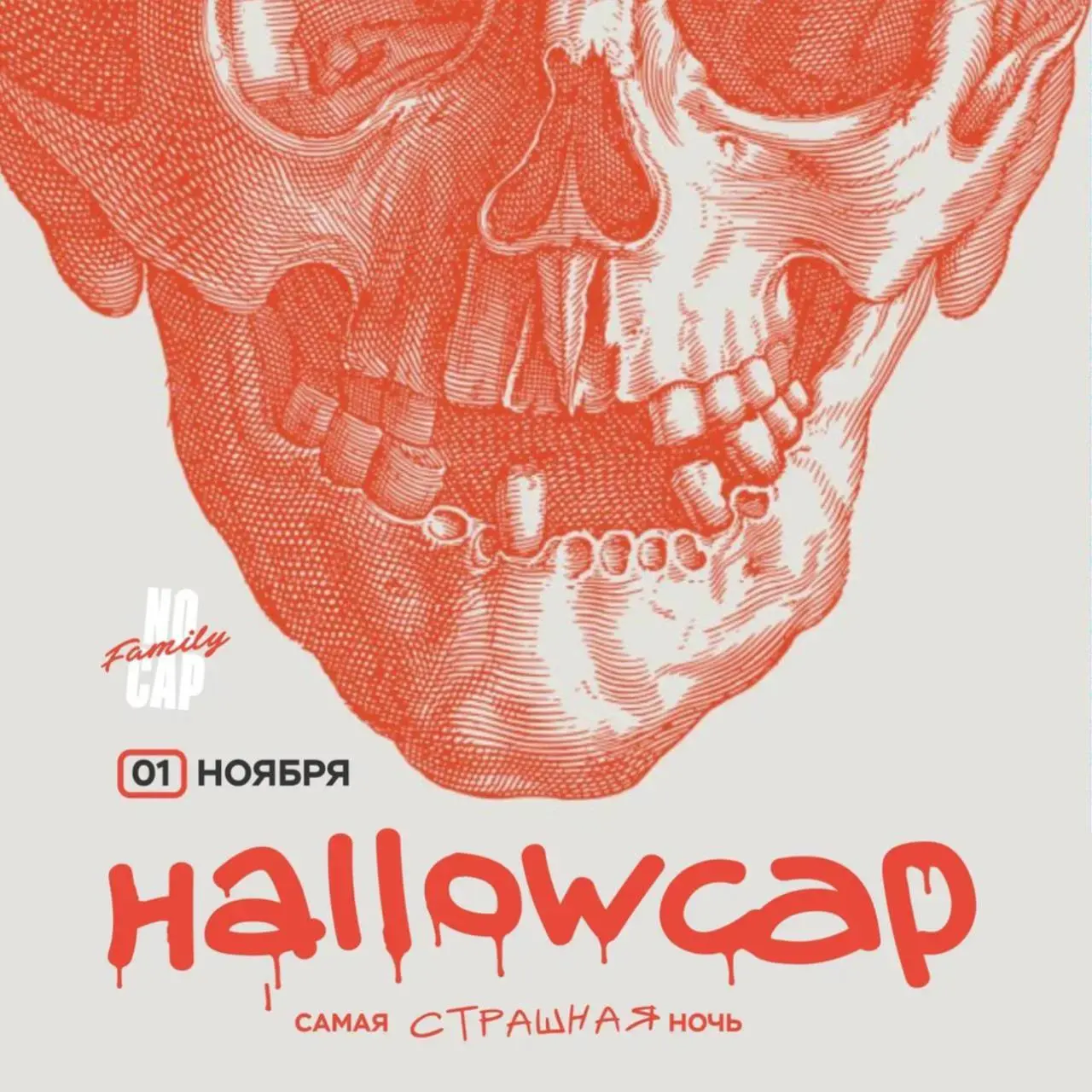 HALLOWCAP