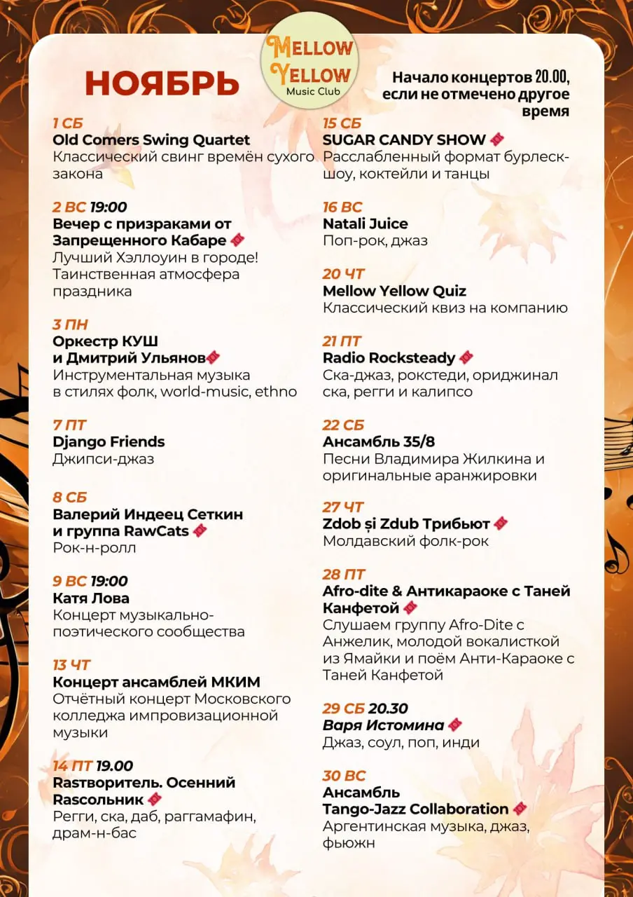 Rasтворитель November Calendar