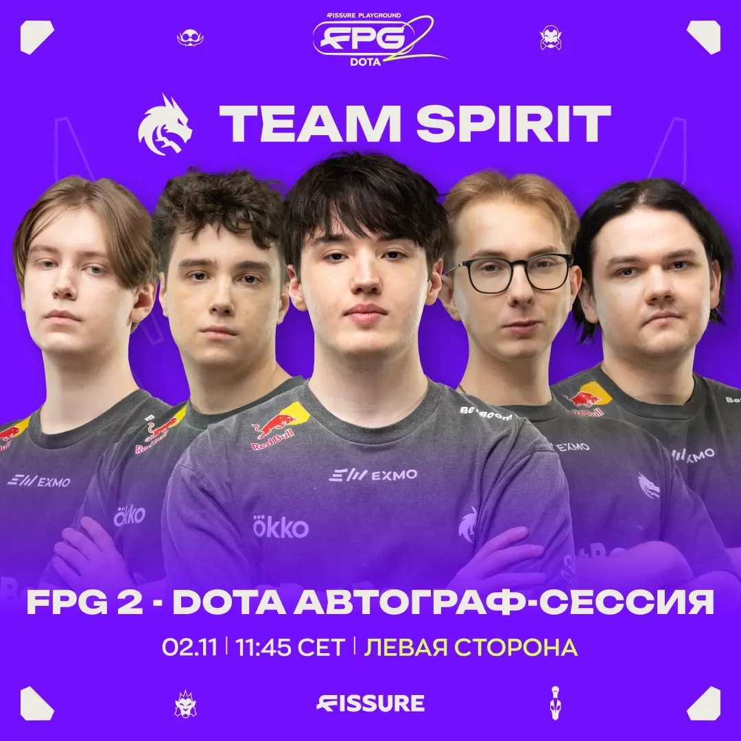 DOTA автограф-сессия на FISSURE Playground