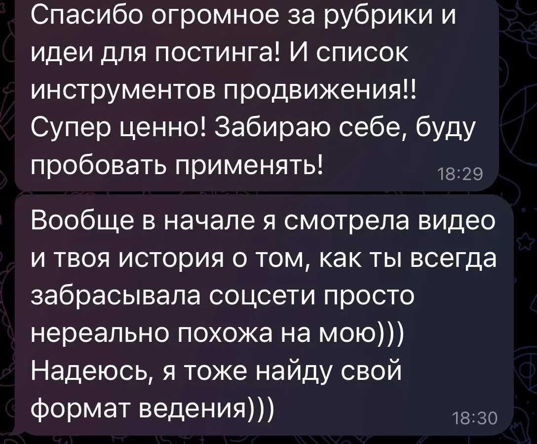 Марафон по ведению Telegram-канала: от опыта к результату