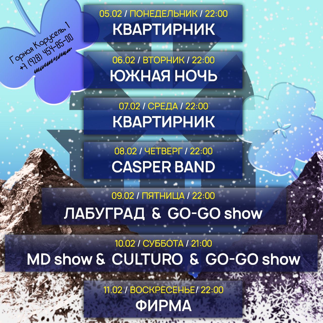 HARATS PUB GORKY Афиша