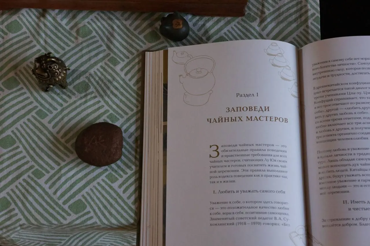 Чайное дно - клуб внимательного чаепития