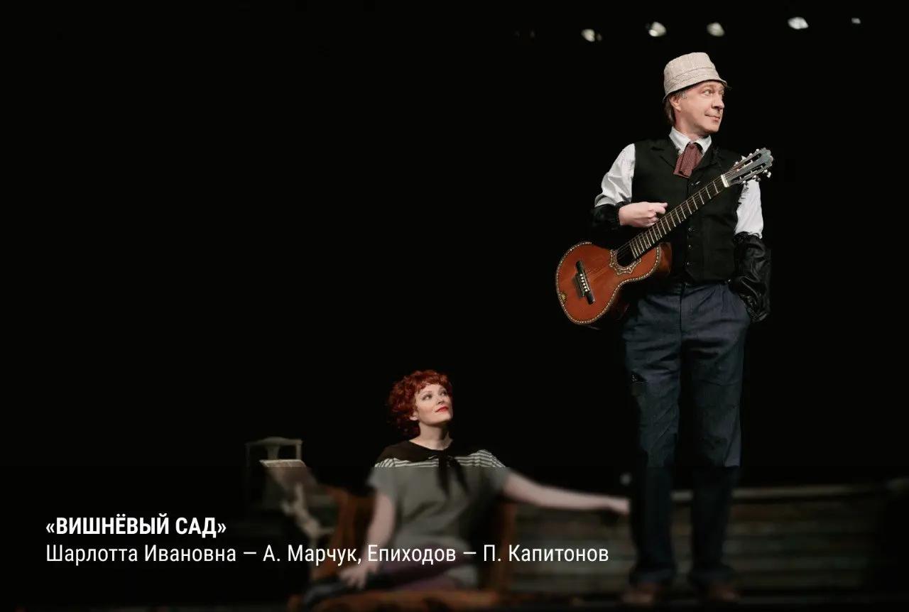 Вишнёвый сад