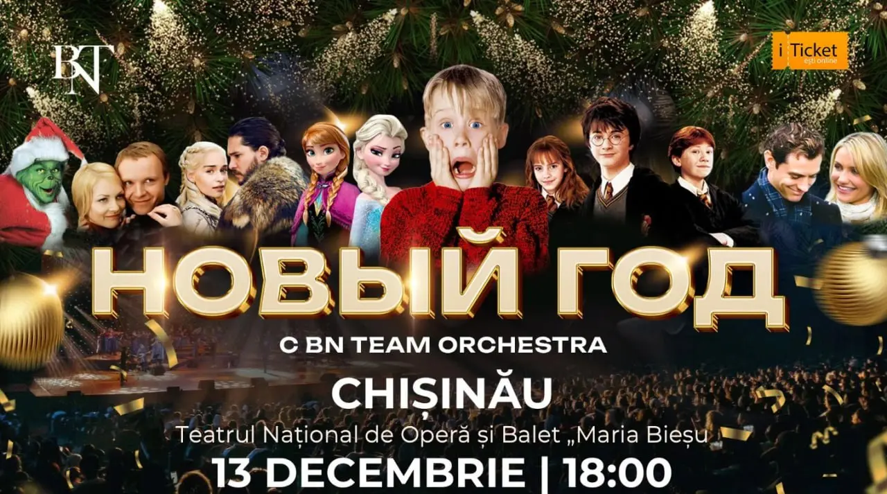 НОВЫЙ ГОД С BN TEAM ORCHESTRA