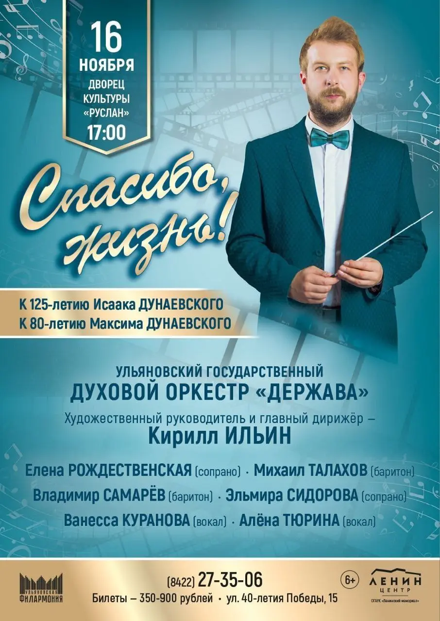 Программа «Спасибо, жизнь!» – для жителей Нового города