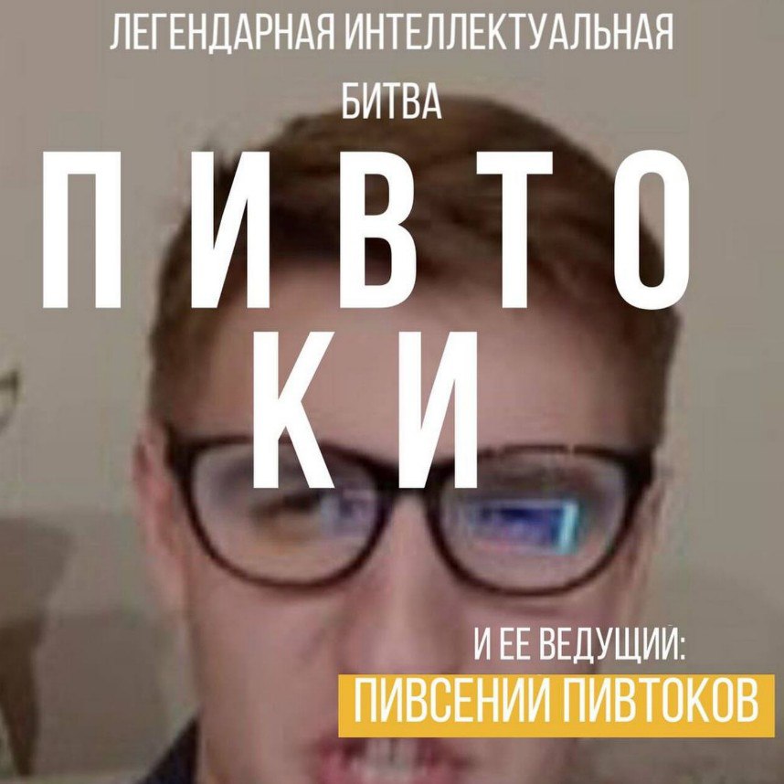 Йохохо бар крафтового пива