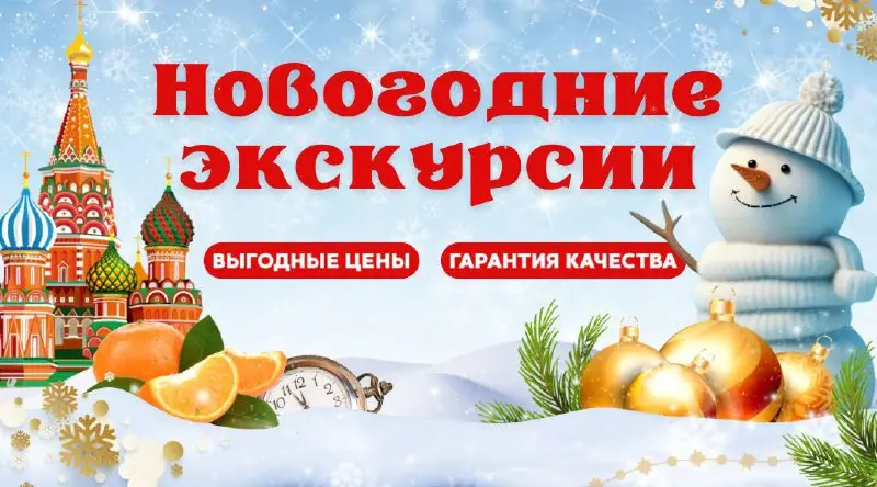 НОВОГОДНИЕ ПРОГРАММЫ