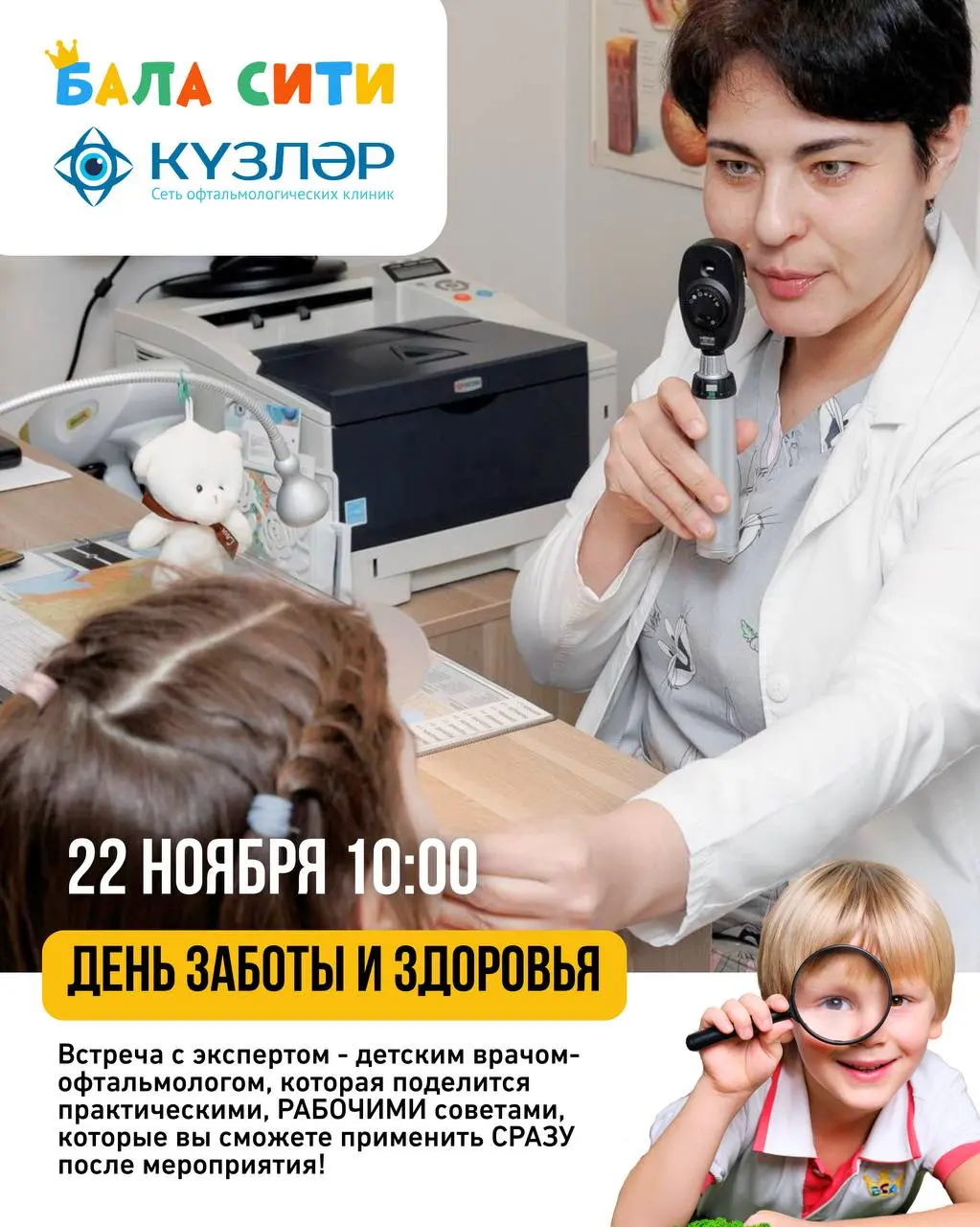 День открытых дверей в кампусе УНО