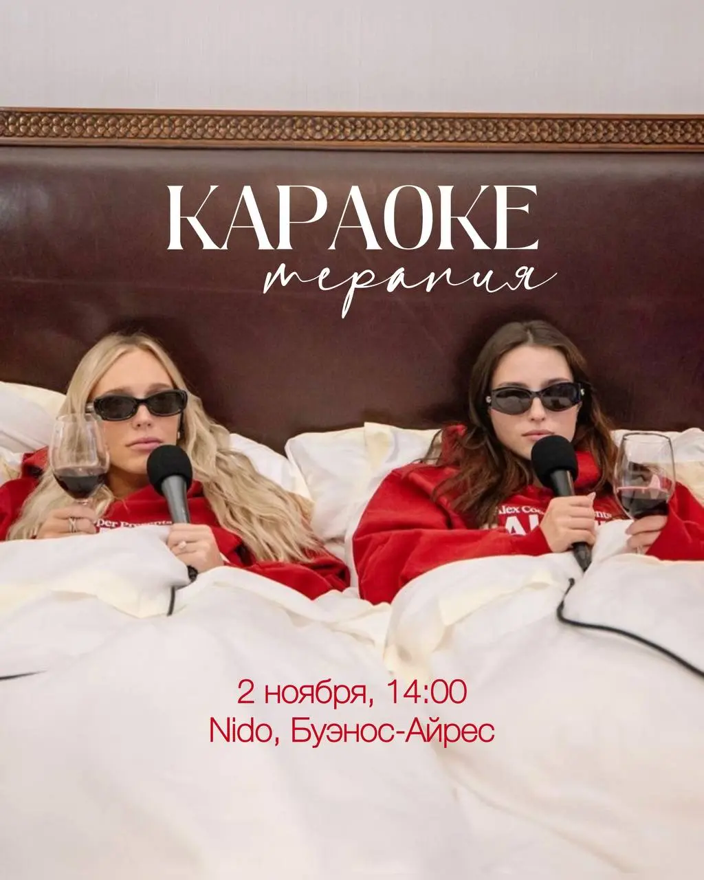 Караоке-терапия: поём, чтобы отпустить!