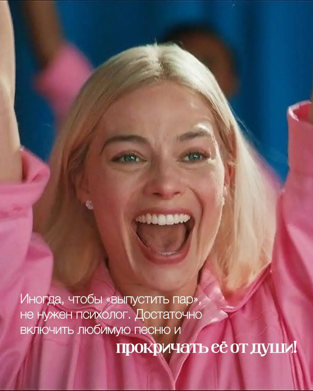Караоке-терапия: поём, чтобы отпустить!