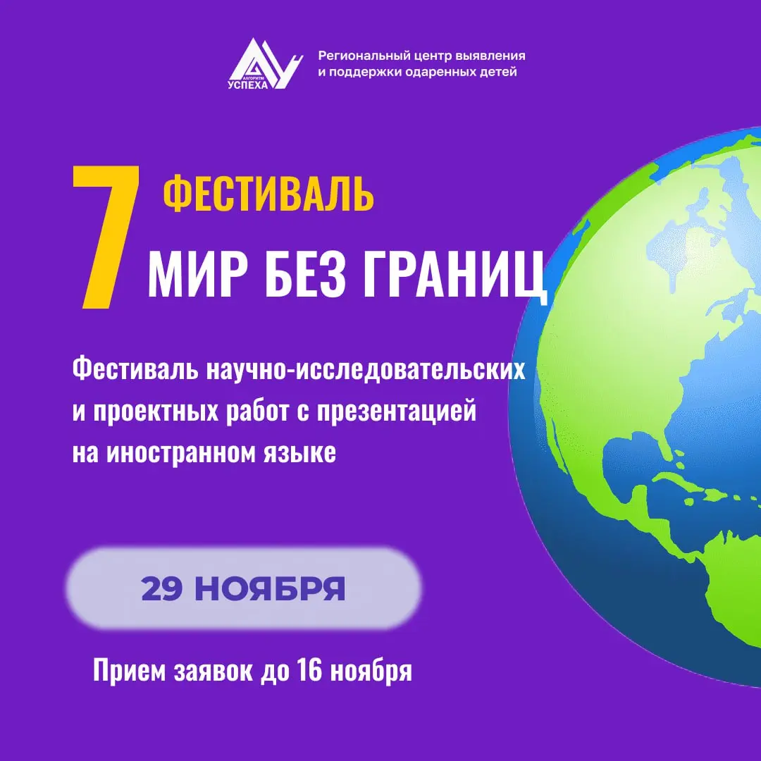 Фестиваль «Мир без границ»