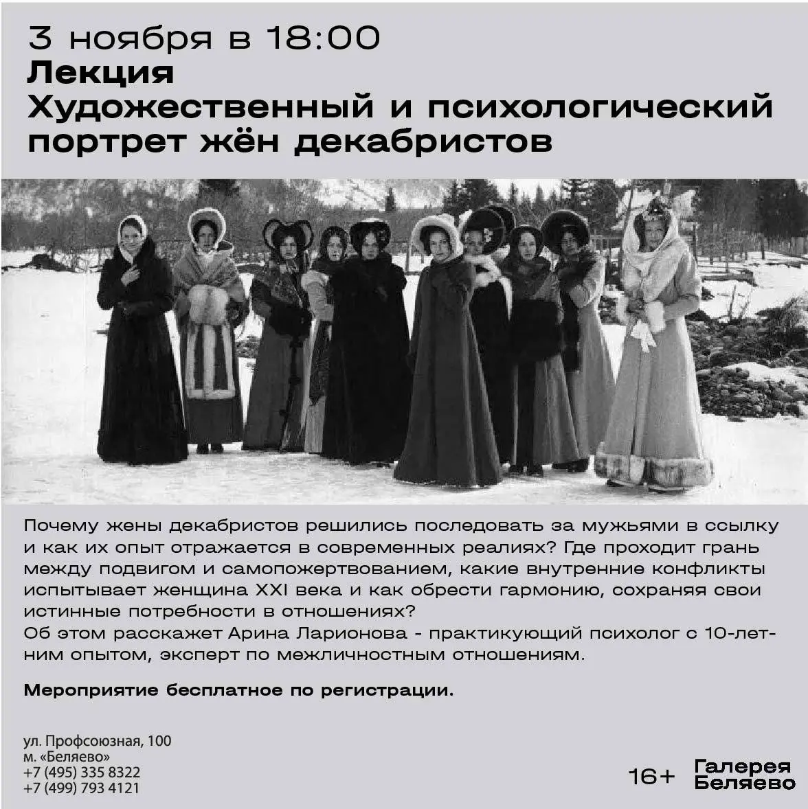 Завораживающее сияние «Ночи искусств»