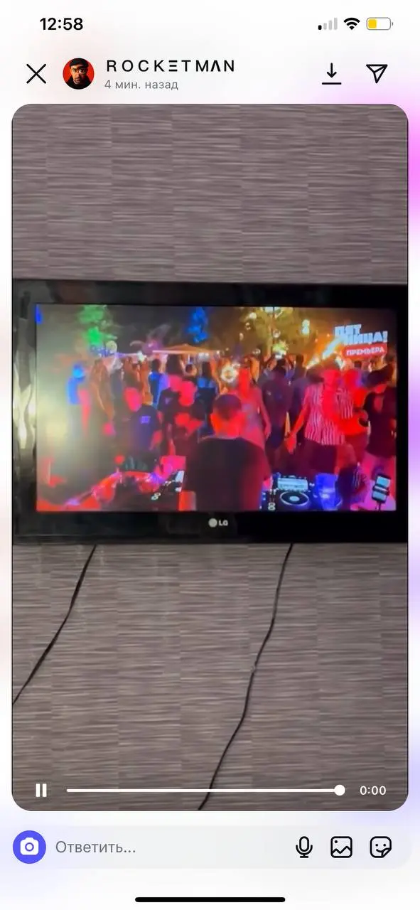 пати на пятнице