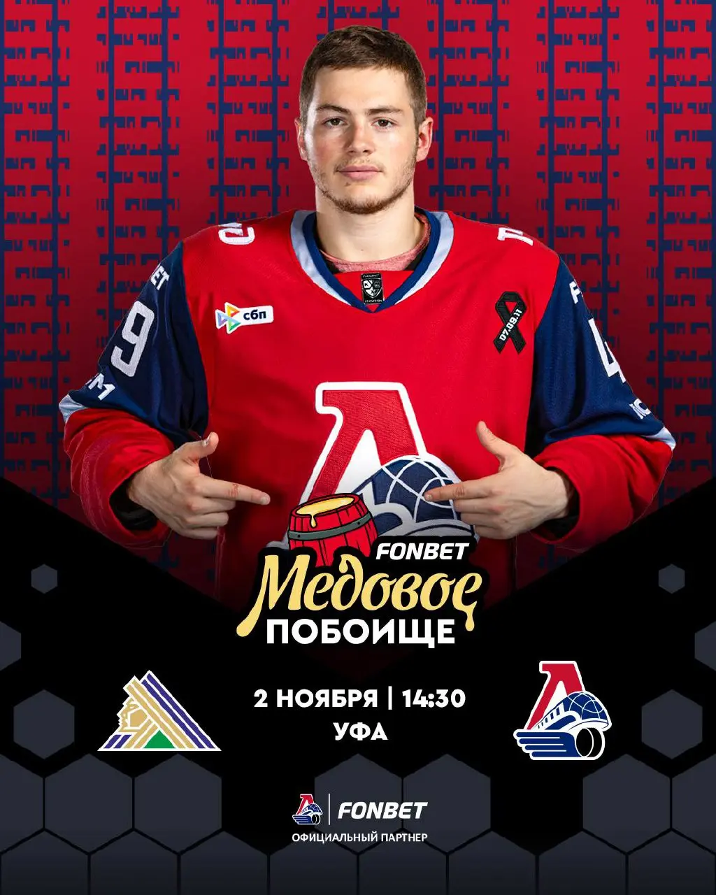 Новaя битва за самый сладкий трофей КХЛ