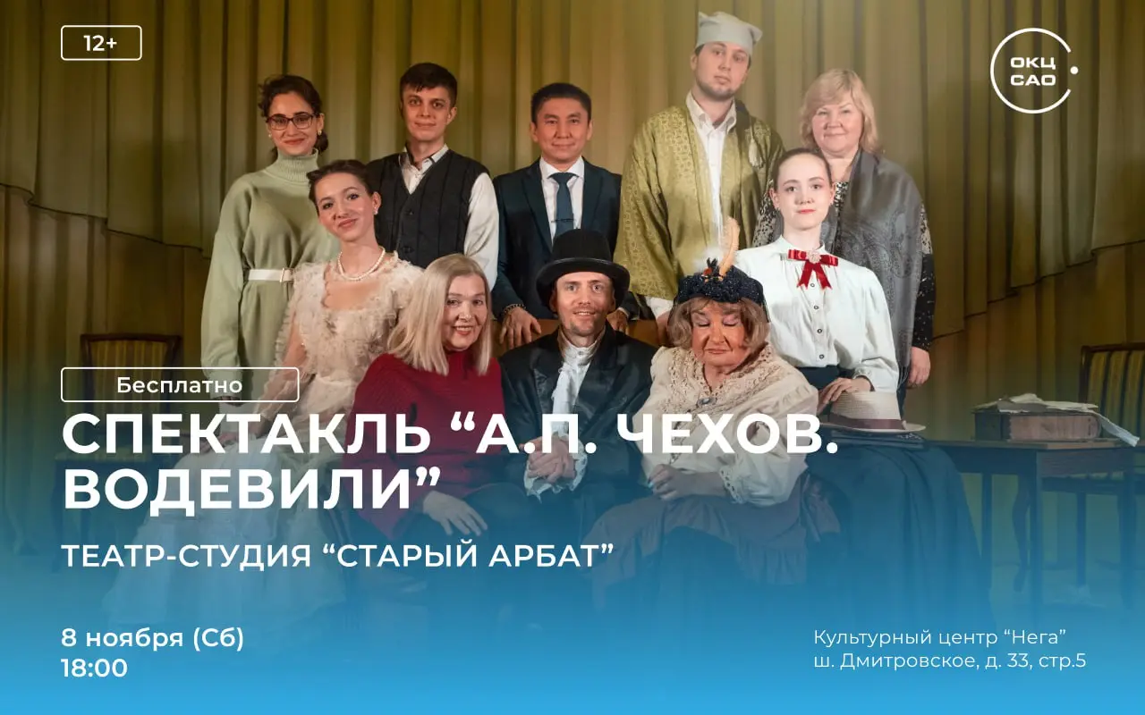 А.П. Чехов. Водевили