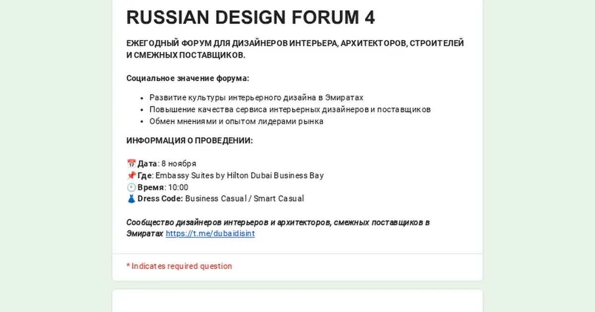 Russian design forum