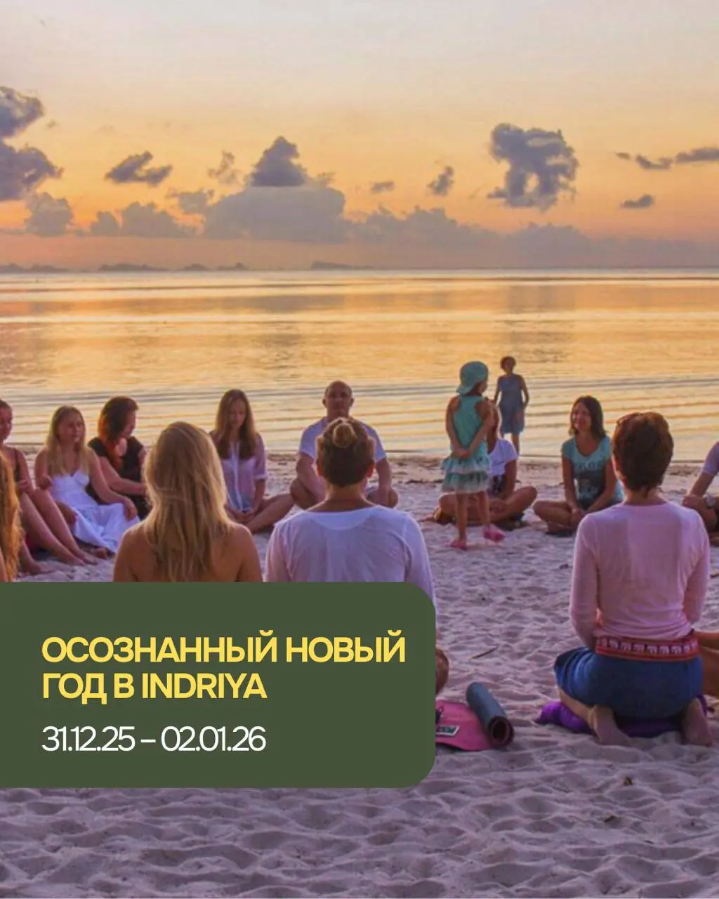 Indriya Retreat Center расписание ретритов 2025–2026