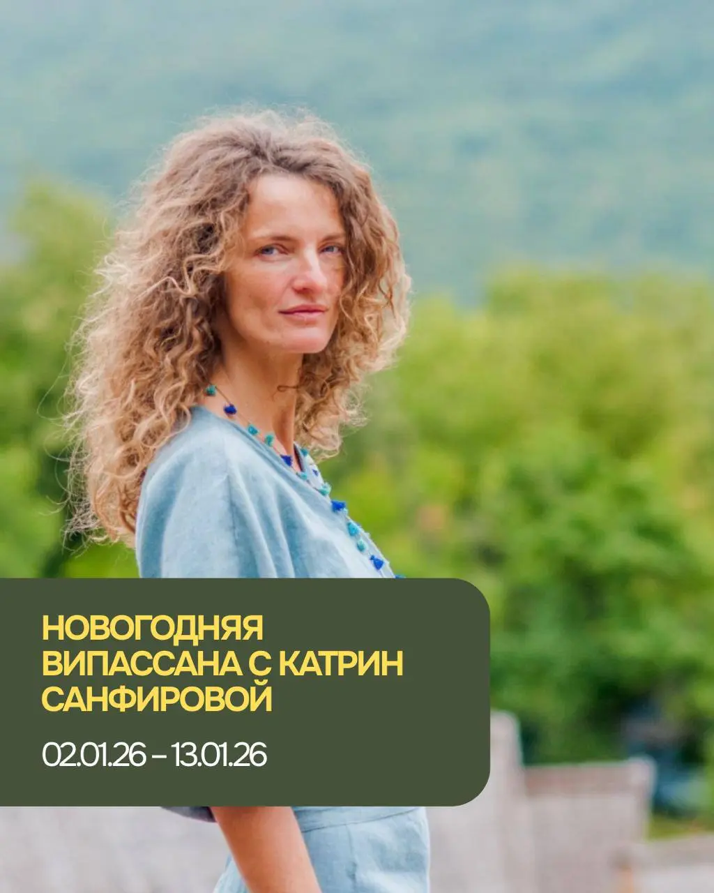 Indriya Retreat Center расписание ретритов 2025–2026