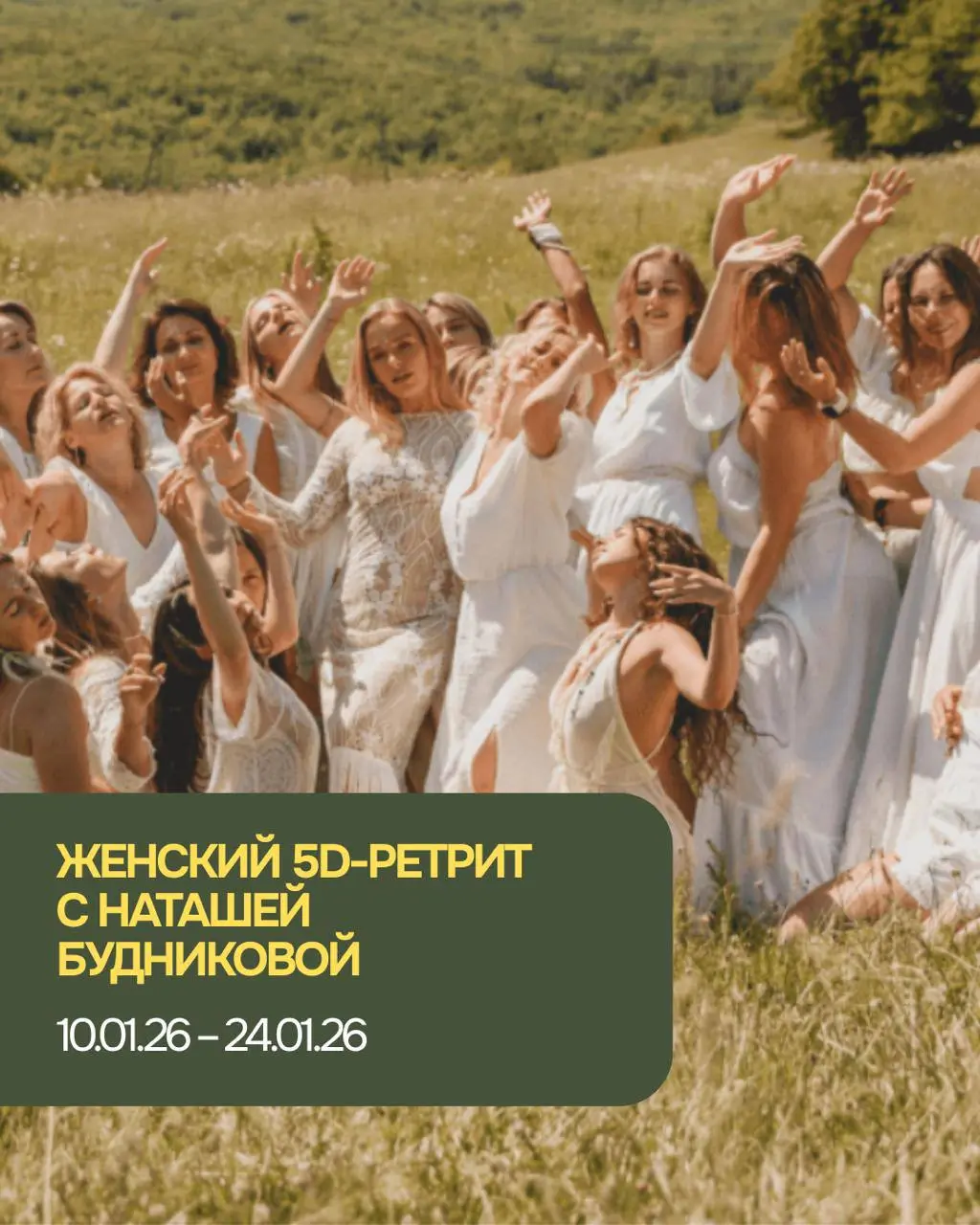 Indriya Retreat Center расписание ретритов 2025–2026