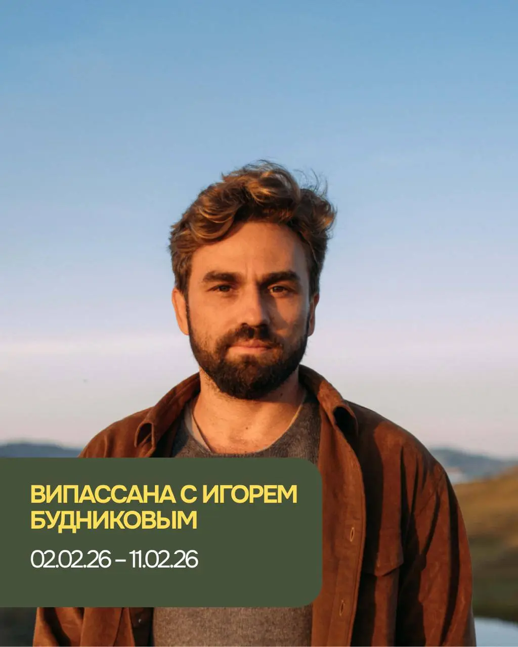 Indriya Retreat Center расписание ретритов 2025–2026