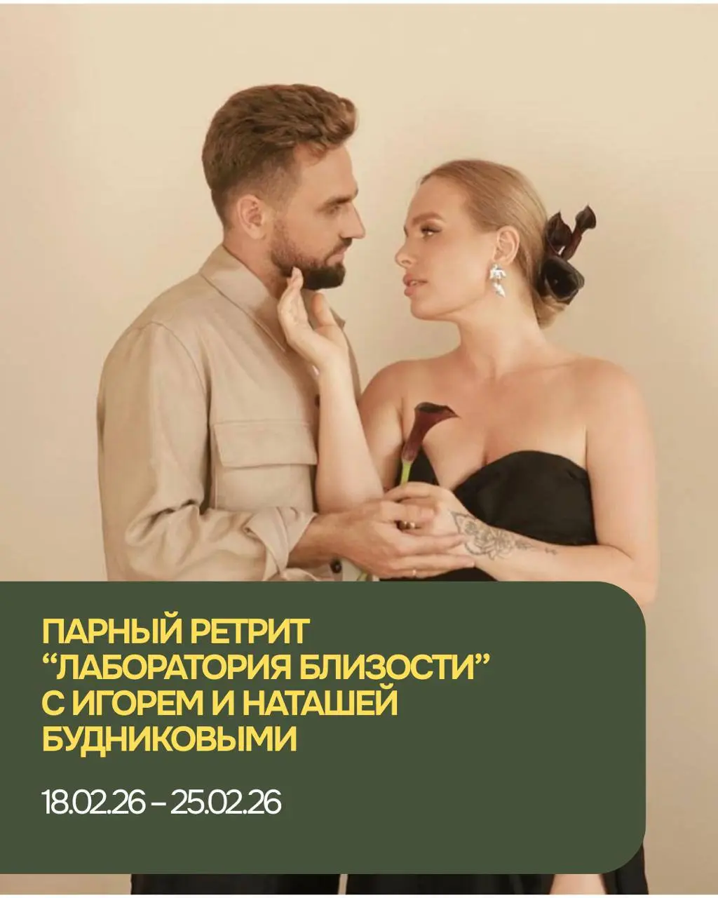 Indriya Retreat Center расписание ретритов 2025–2026