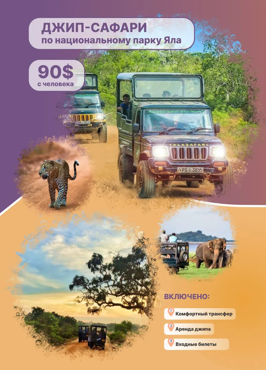 Однодневный тур: ЖканДиж (ЖКАНДИЖ)