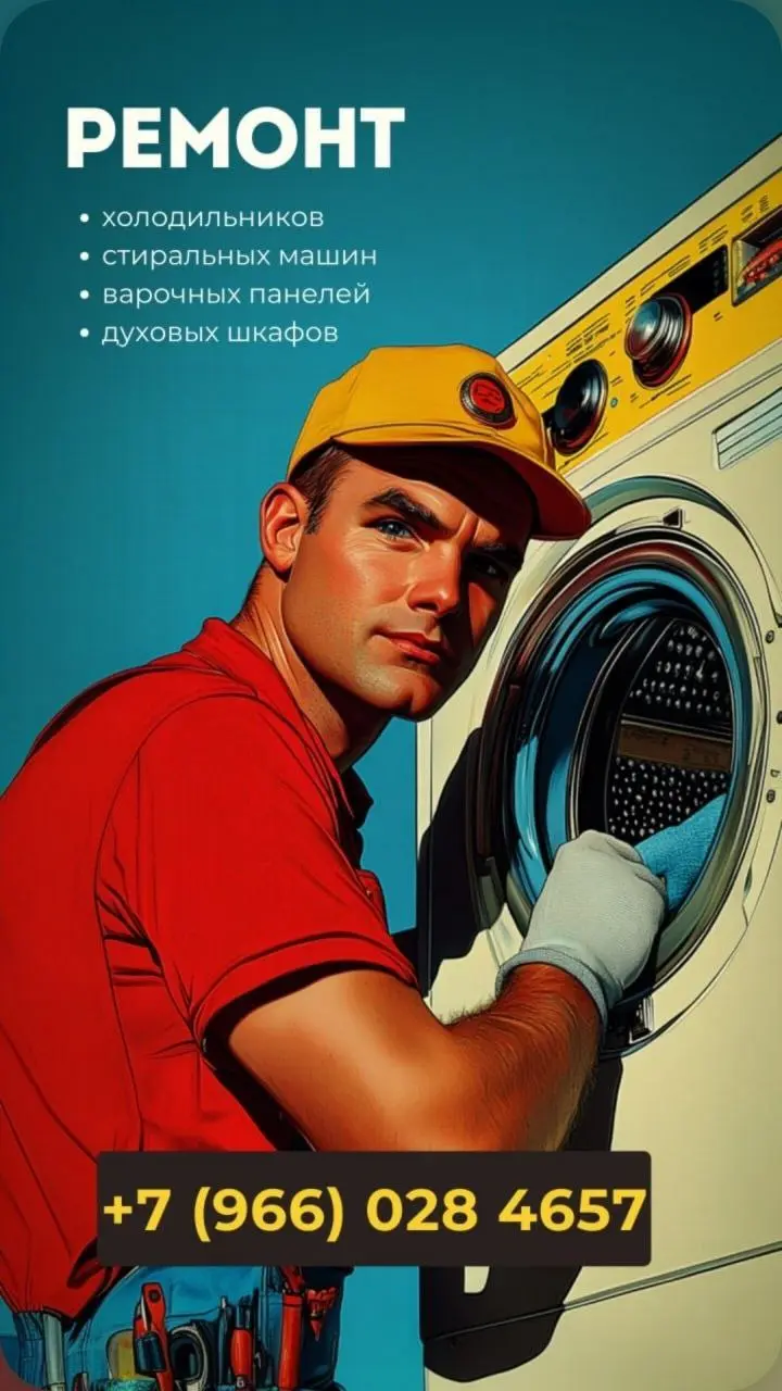 РЕМОНТ холодильников стиральных машин варочных панелей духовых шкафов