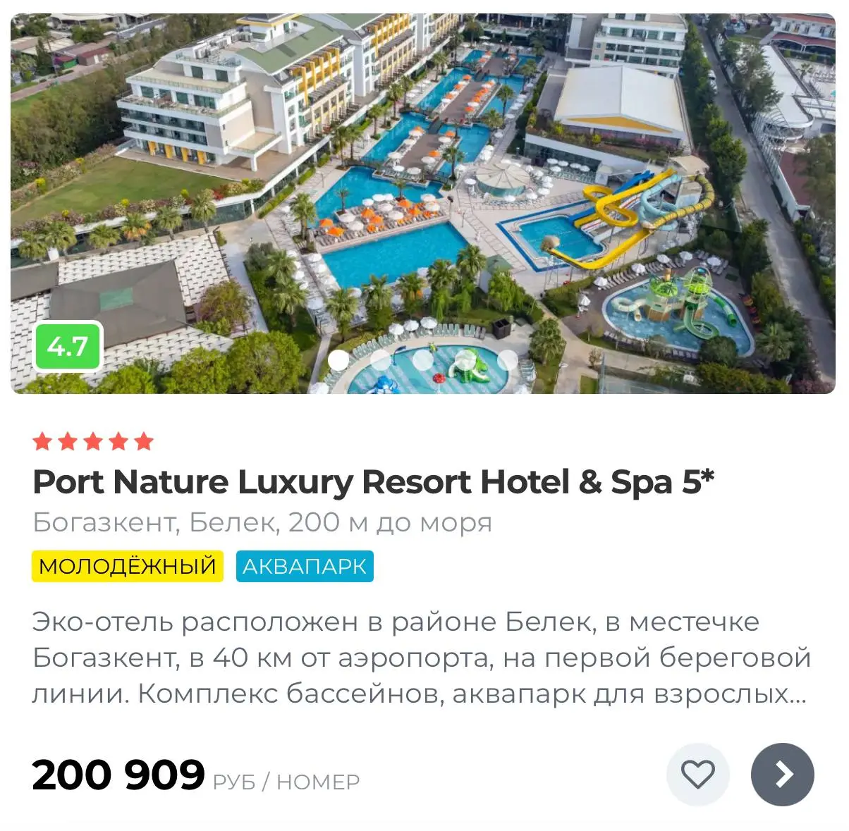 РАННЕЕ БРОНИРОВАНИЕ