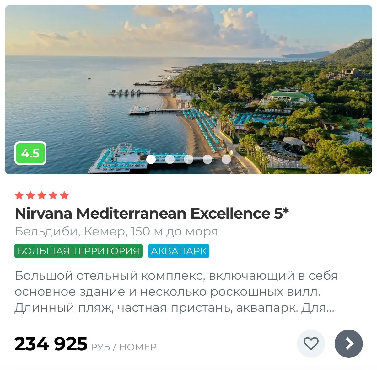 РАННЕЕ БРОНИРОВАНИЕ