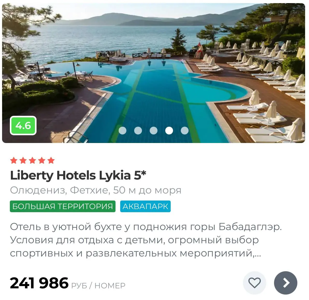 РАННЕЕ БРОНИРОВАНИЕ