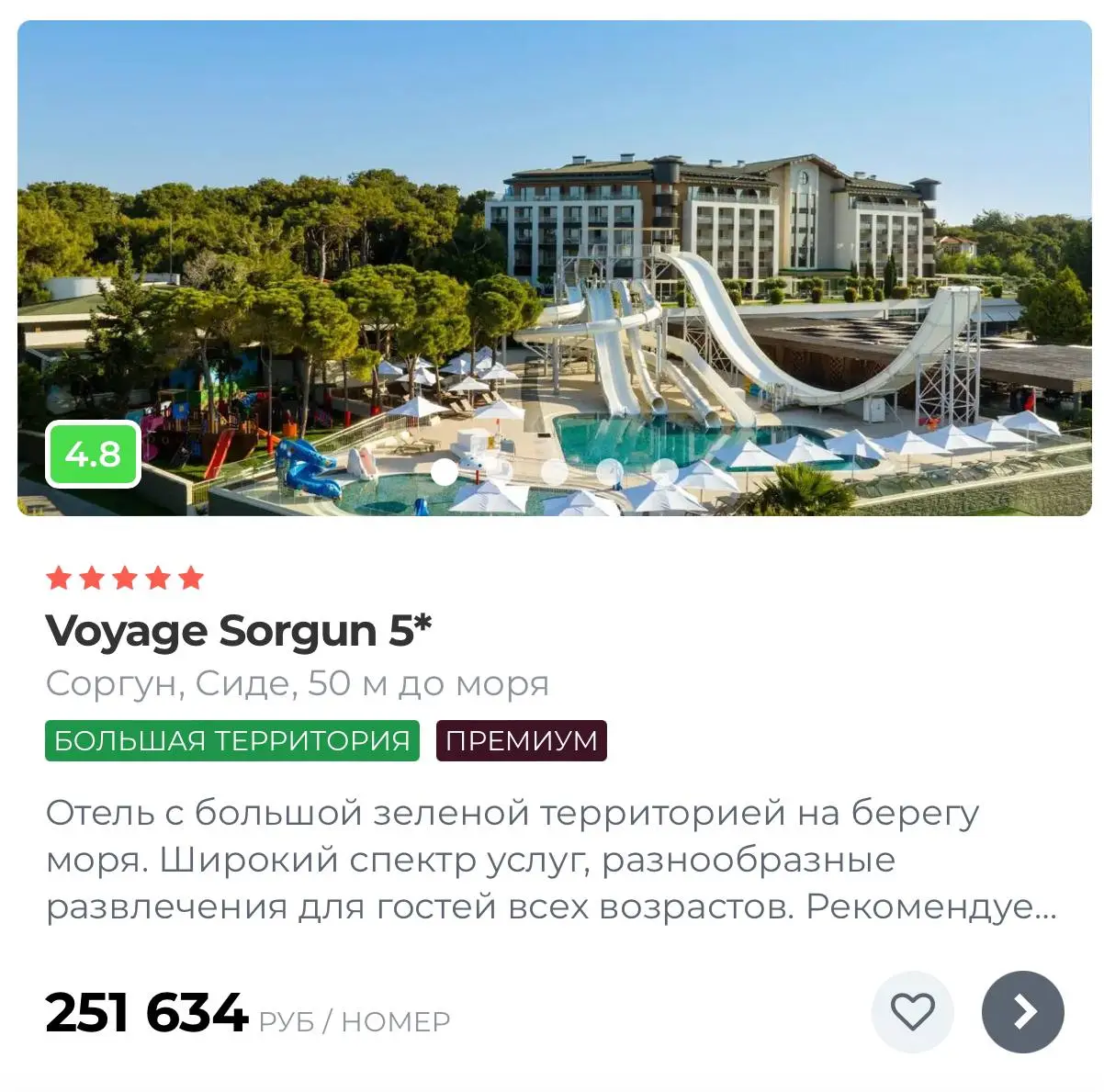 РАННЕЕ БРОНИРОВАНИЕ