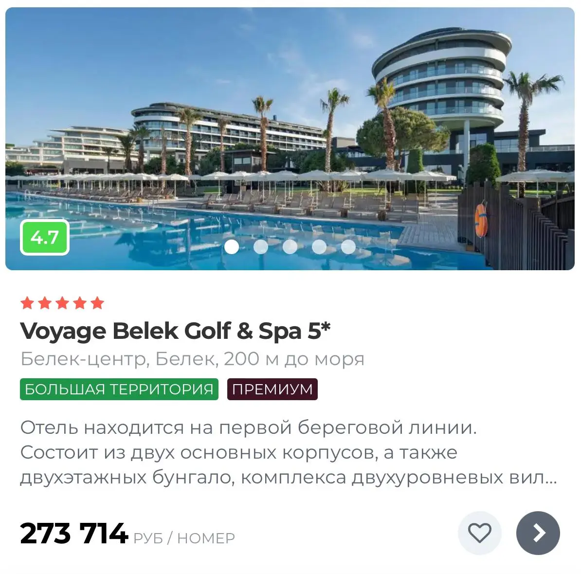 РАННЕЕ БРОНИРОВАНИЕ