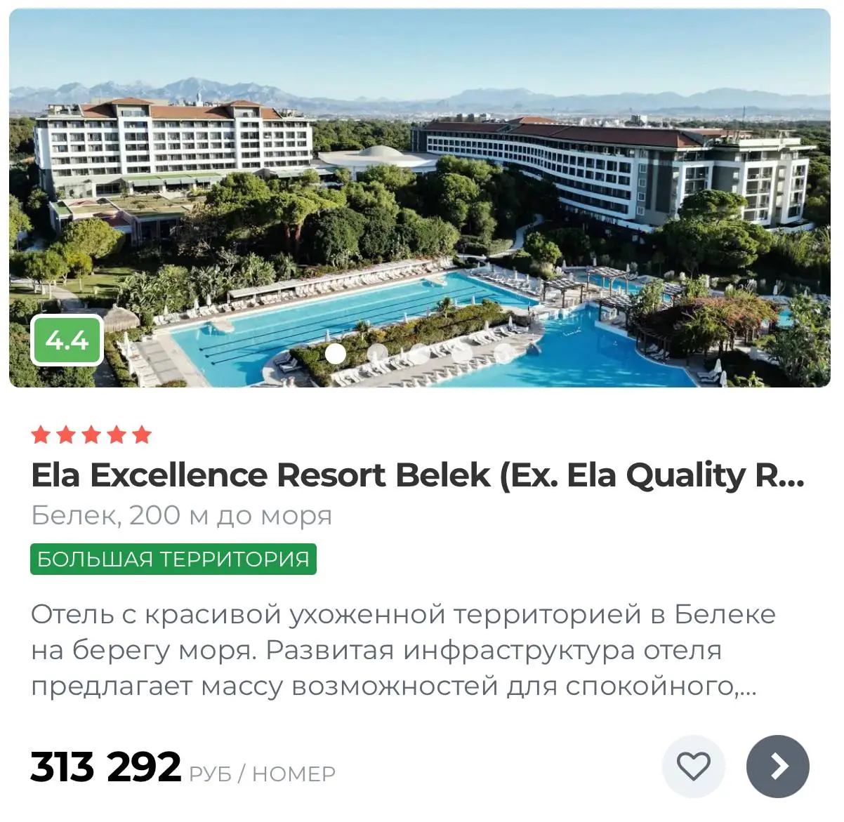 РАННЕЕ БРОНИРОВАНИЕ