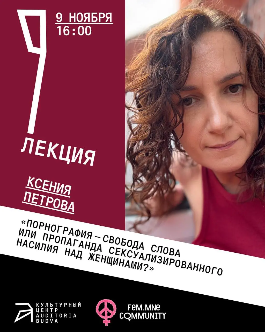 Порнография — свобода слова или пропаганда сексуализированного насилия над женщинами?