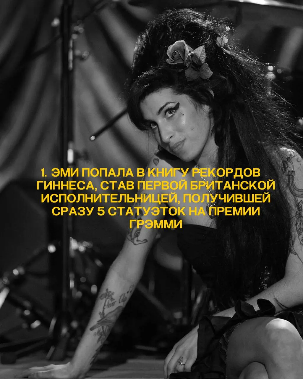 Лекция в кабаре ШУМ — 5 фактов об Эми Уайнхаус