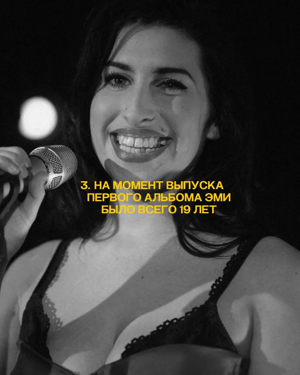 Лекция в кабаре ШУМ — 5 фактов об Эми Уайнхаус