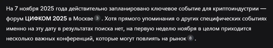 ЦИФКОМ 2025 форум в Москве